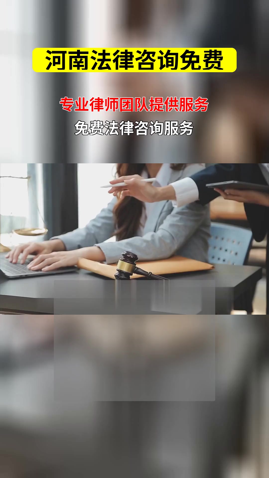 法律咨詢不花錢？揭開免費(fèi)法律服務(wù)的真相與途徑