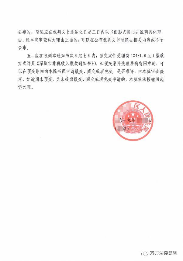 49天！從立案到執(zhí)行，萬(wàn)方法律集團(tuán)助客戶高效回款400萬(wàn)元
