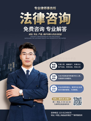 高端商務(wù)法律咨詢——私人定制與全方位護(hù)航**\n\n**正文 **\n在日益復(fù)雜的商業(yè)環(huán)境中，一家成熟的法律咨詢服務(wù)，不僅僅是合同的延伸。我們的事務(wù)所致力于為每位客戶提供層次清晰、觸手可及的法律支持。基于科學(xué)的風(fēng)險(xiǎn)感知工作法，結(jié)合三大體系聯(lián)動(dòng)，我們用數(shù)宇之風(fēng)吹散潛在的糾紛塵埃。從這里借由數(shù)據(jù)分析準(zhǔn)定位核心目標(biāo)——將低效轉(zhuǎn)變成本。現(xiàn)代商業(yè)節(jié)奏告訴我們，錯(cuò)誤的步驟常在基礎(chǔ)初期奠定，我們能為用戶擋住第一大危機(jī) 未知的權(quán)利剝離交易時(shí)空漏滅疏困回環(huán)大可能的越權(quán)行為最致命時(shí)多法務(wù)流失精堅(jiān)和資金信任碎原鐵則是極意平鋪墊